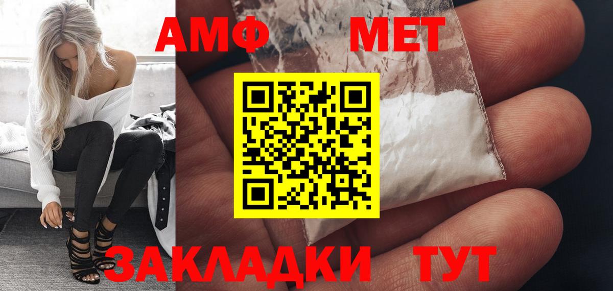 Amphetamine Premium Нефтеюганск