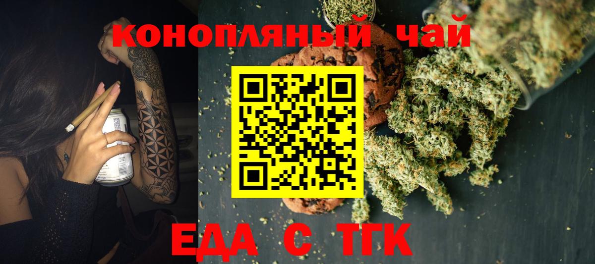 Печенье с ТГК конопля  Вход с VPN  Нефтеюганск 