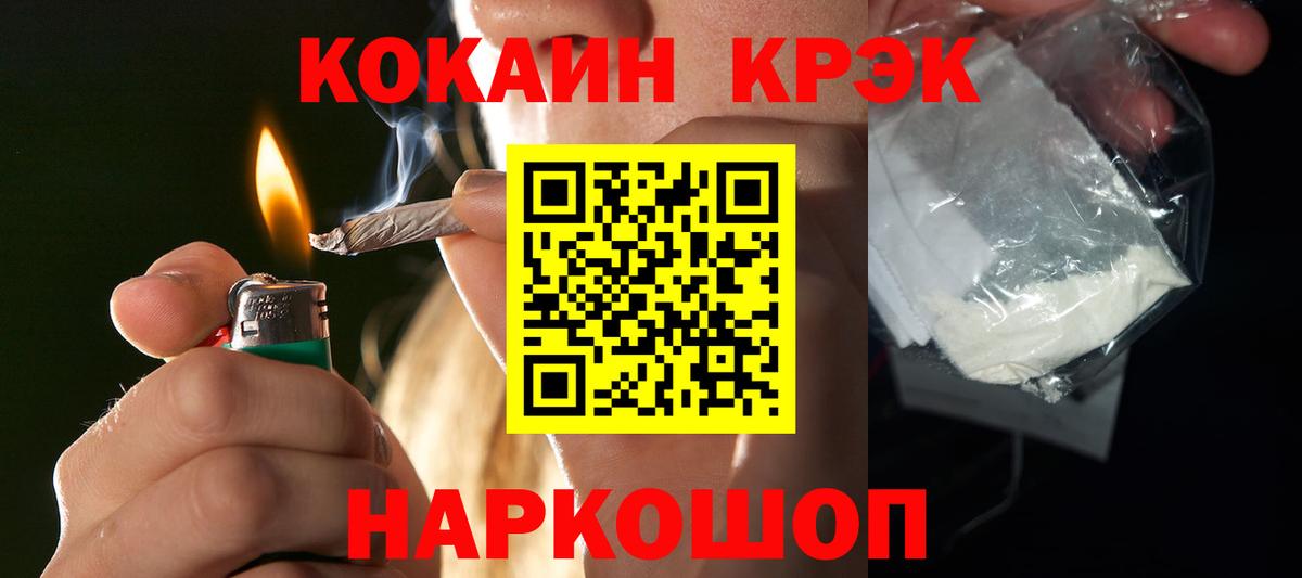 Нефтеюганск  КОКАИН FishScale  COCAIN Колумбийский  Вход с VPN 