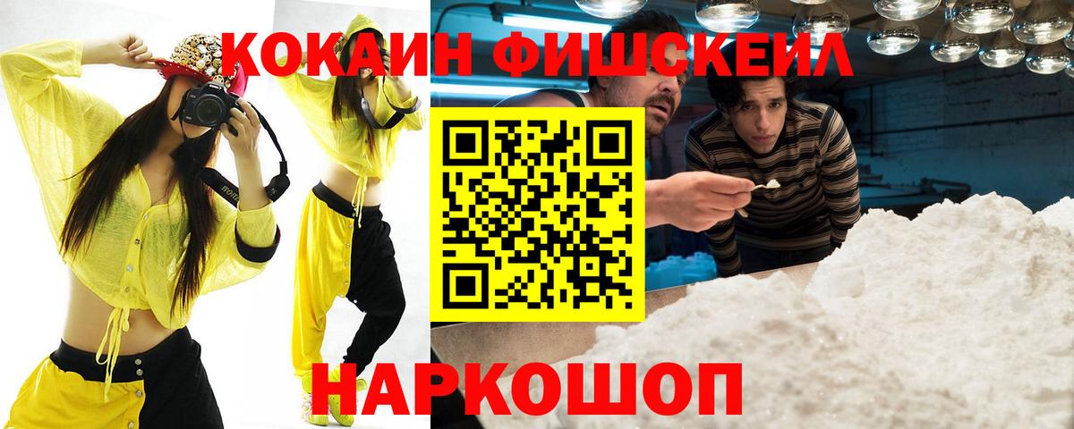 Мефедрон Нефтеюганск