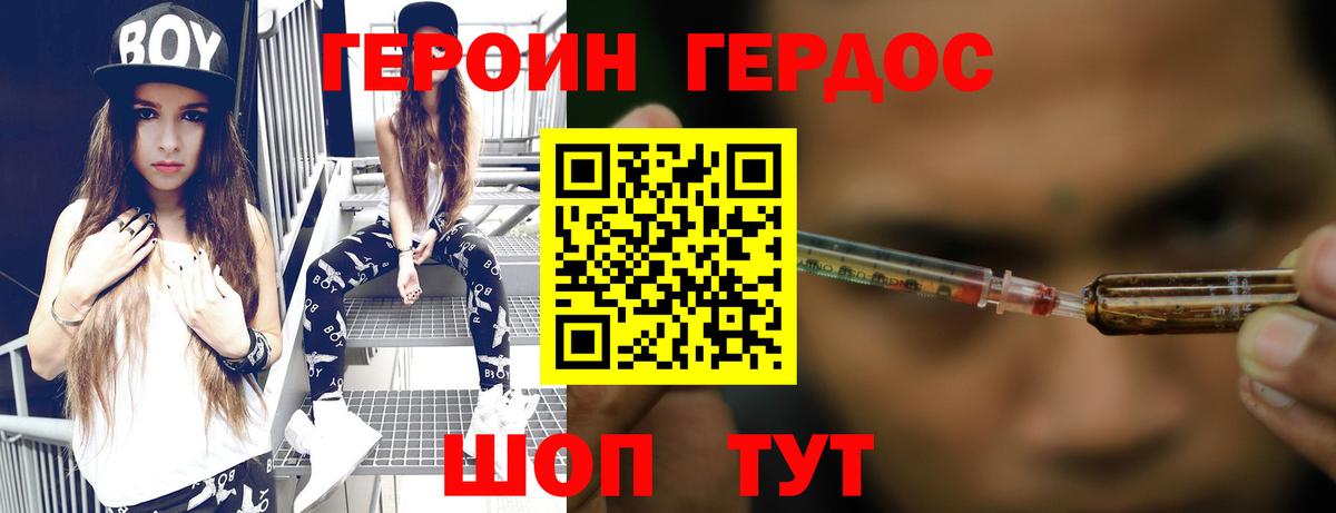 ГЕРОИН хмурый Нефтеюганск