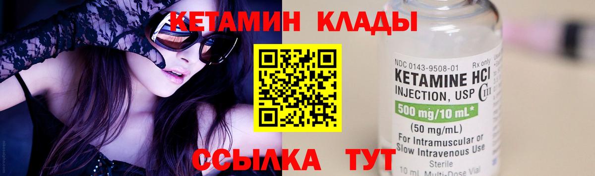 Кетамин ketamine  КЕТАМИН ketamine  Вход с VPN  Нефтеюганск 
