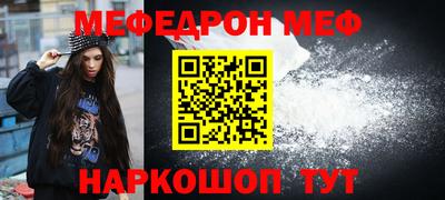 меф VHQ Волжск