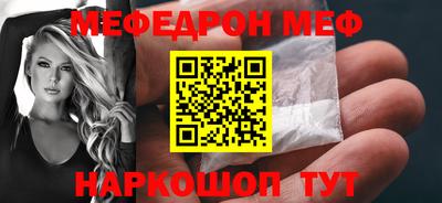 мяу мяу кристалл Волжский