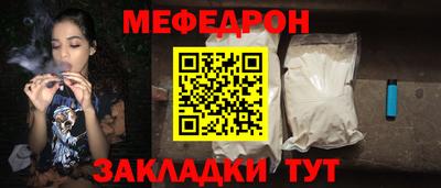мяу мяу кристалл Волжский