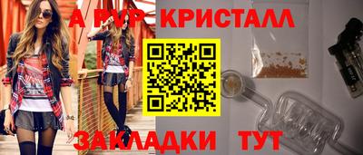 мяу мяу кристалл Волжский