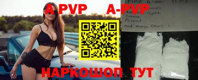 мяу мяу кристалл Волжский
