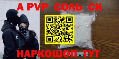 прущие крисы Волгодонск