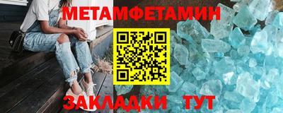 мяу мяу кристалл Волжский