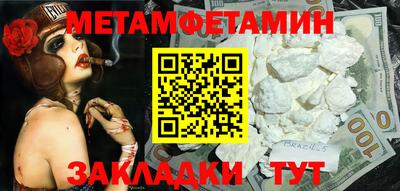 мяу мяу кристалл Волжский