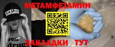 мяу мяу кристалл Волжский