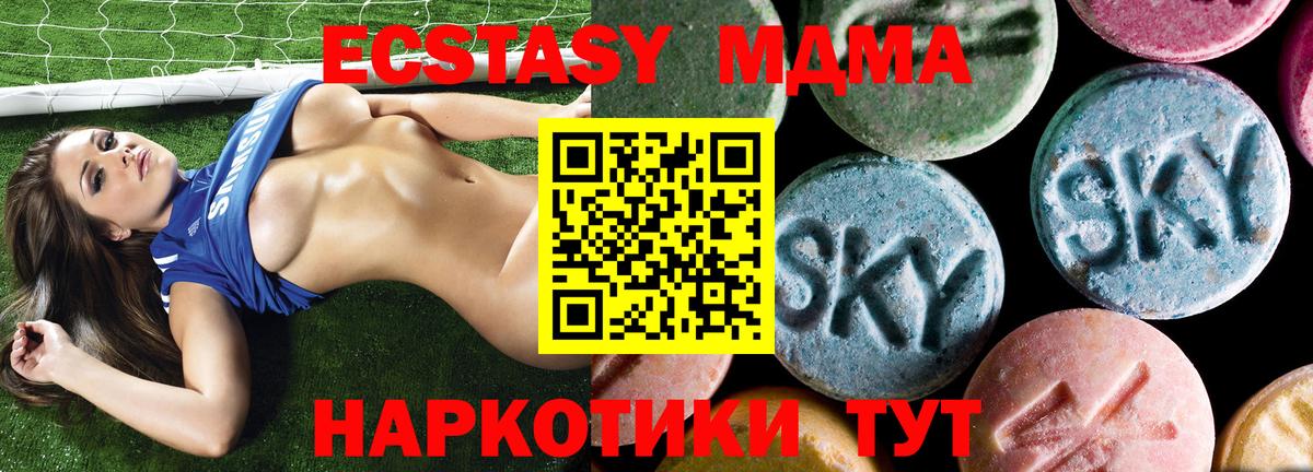 МДМА VHQ  MDMA  Нефтеюганск  МДМА кристаллы  Вход с VPN 