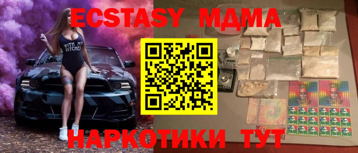 МДМА молли Нефтеюганск