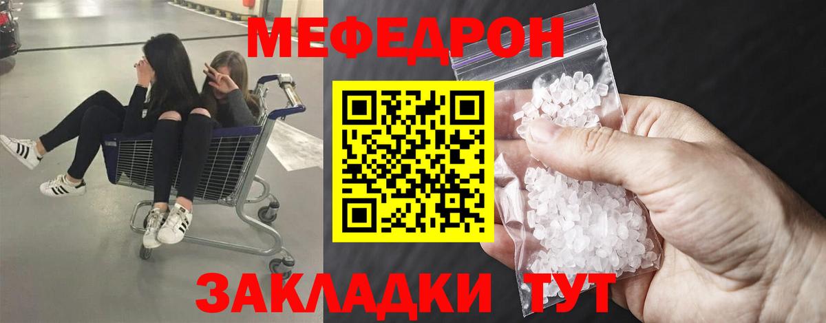 Меф мяу мяу  Нефтеюганск