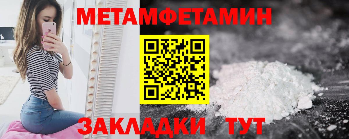 МЕТАМФЕТАМИН пудра  Вход с VPN  МЕТАМФЕТАМИН  Нефтеюганск 