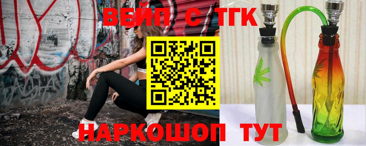 Дистиллят ТГК концентрат  ТГК THC oil  Вход с VPN  Нефтеюганск 